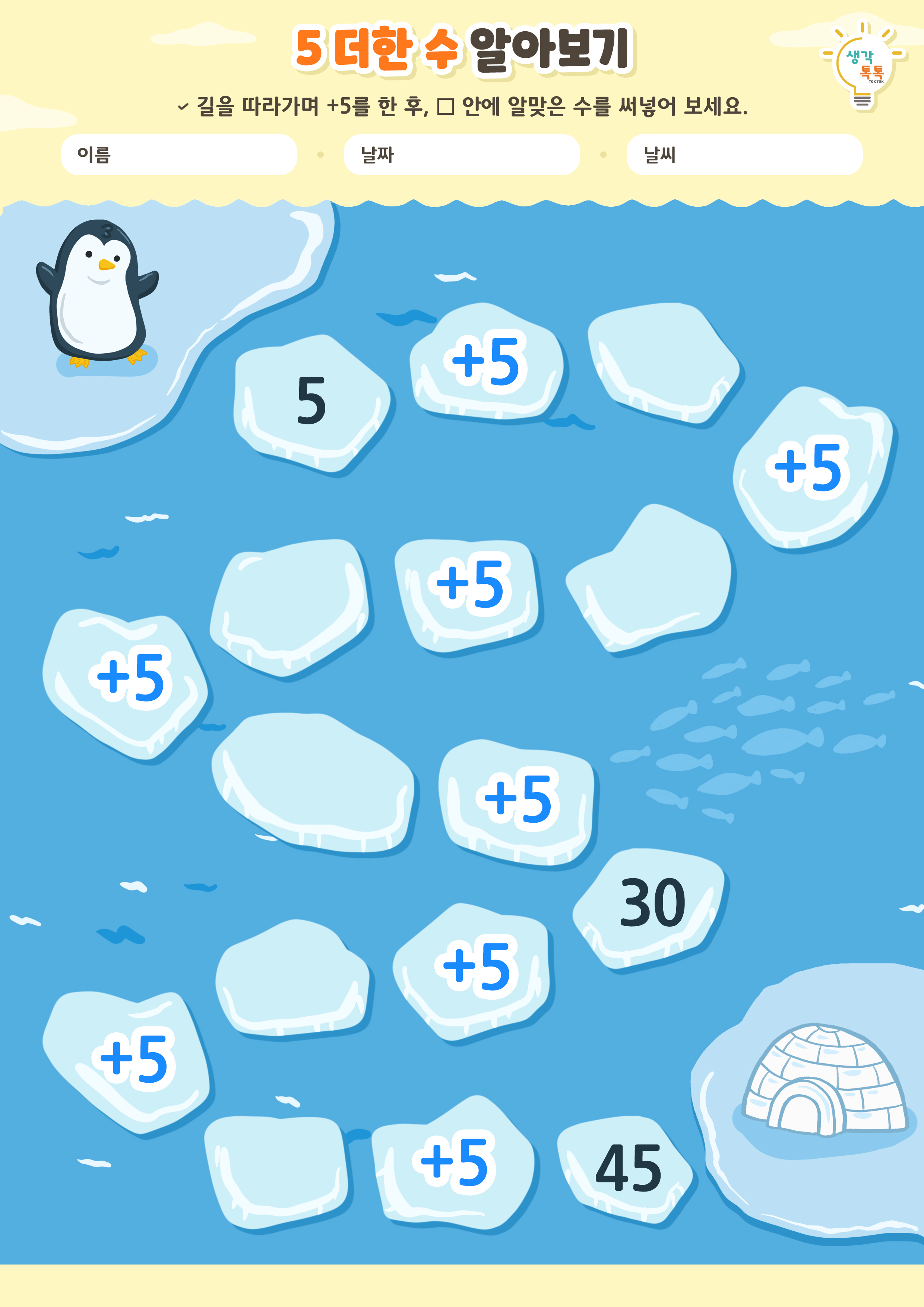 나의 가족 소개하기 활동지